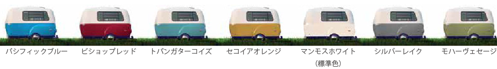 HC1 カラー